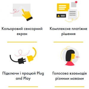 Платіжний термінал Onyx - безготівкова оплата за послуги та товари
