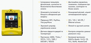 Платежный терминал VPOS Touch - безналичный расчет на аттракционах